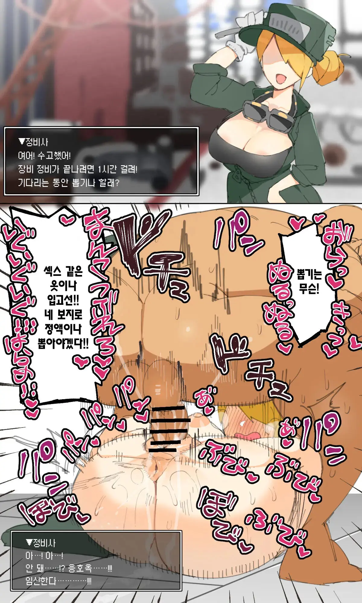 Mob Chara Sokuochi 2-Koma Shuu | 모브캐 즉시 함락 2컷 모음